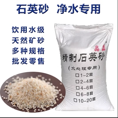 水處理用石英砂，精致石英砂填料